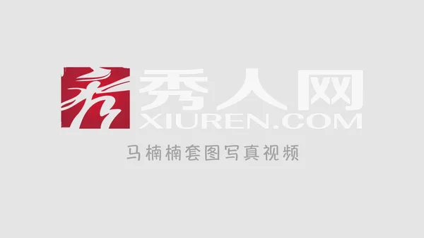 [Xiuren秀人网] 视频 2015.05.13 VN.012 马楠楠-大美 12