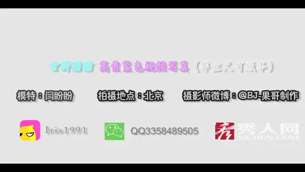 [Xiuren秀人网] 视频 2016.09.28 VN.023 闫盼盼 4